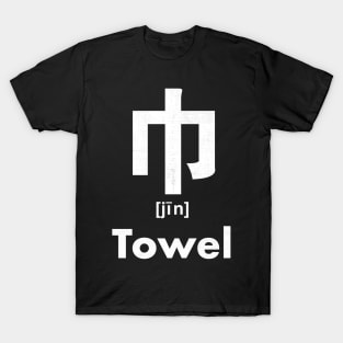 Towel Chinese Character (Radical 50) T-Shirt